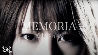 藍井エイル / MEMORIA (short ver.)