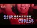 Download Lagu AI DE LU SHANG ZHI YOU WO HE NI [[ 爱的路上只有我和你 ]] KARAOKE NO VOKAL