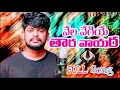 Download Lagu VELA VEGIYE TARA VAYARA BANJARA FULL SONG || AR Banjara writer YouTube channel