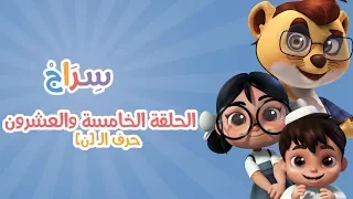 الحلقة10 الموسم الثاني النون 