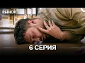 Lagu Рынок 6 Серия (Русский Дубляж)