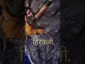 Download Lagu Hirkani The mountain Girl.. #history #viralshort #hirkani