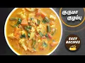 Download Lagu குருமா குழம்பு |  Kuruma kulambu Recipe | side dish for chapathi, rice, dosa