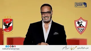 ماتقوليش يا چيمي المنتج الكبير جمال العدل بشكل أول مرة تشوفوه وكواليس كلها ضحك من برنامج حبر سري 