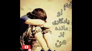 آهنگ صوفی مجید مرا دیوانه کردی آخر 