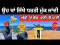 Lagu ਉਹ ਥਾਂ ਜਿੱਥੇ ਧਰਤੀ ਮੁੱਕ ਜਾਂਦੀ Last point of New Zealand | Punjabi Travel Couple | Ripan Khushi