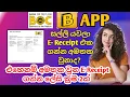 How Get E - Receipt From BOC B APP How to get e clip from boc b app after transfer money B App