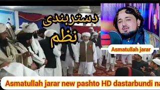 Asmatullah Jarar New Pashto HD Dastarbundi Nazam Asmatullah Jarar New 2022 Naat 