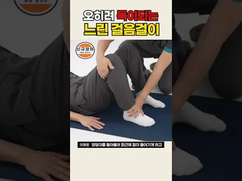걸음이 느려졌다면? 지금 필요한 1분 운동법🚶♂️💪