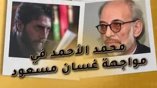 مسلسل مقابلة مع سيد ادم 