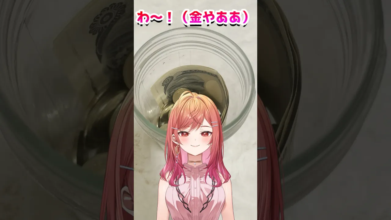 莉々華にお年玉あげてみた！ #regloss