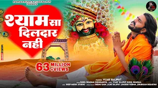  official video vijay rajput sunil sharma new khatu shyam bhajan bhajan2024