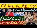 Lagu Before Court Appearance: New Developments Around Imran Khan | Meeting Cancelled