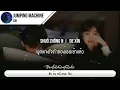 Download Lagu แปลเพลง Jumping Machine - LBI