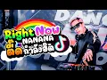 Download Lagu #เพลงแดนซ์ ★Right Now (NANANA)★ ตื๊ดกำลังฮิต!! |【FLUKEFIKZx REMiX】