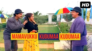 Download மாமாவுக்கு குடுமா குடுமா Mamavukku Kuduma | Full Video Song | Punnagai Mannan Movie MP3