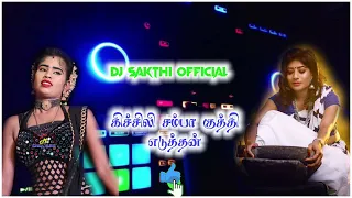 kichili samba kuthi vadichan digital echo effect dj sakthi official