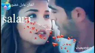عادل خضور بنايا محلاها وريده دندنها