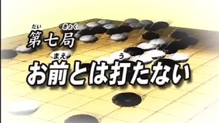 hikaru no go eps 7 subtitle indonesia