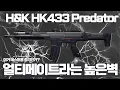 Download Lagu [AVA] AVA Online 🆕 H\u0026K HK433 Predator👽︎ A new release for mechs at this time of year! Why when th...