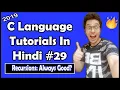 Is Recursion Always Good C Tutorial In Hindi