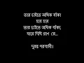 Har Kala with lyrics (হাড় কালা) - By Rafa