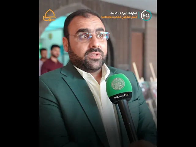 ⁣العتبة العلوية تشارك في مهرجان 