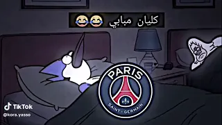 كيليان مبابي فرنسا اغنيه كيليان امبابي اغنيه كيليان امبابي 