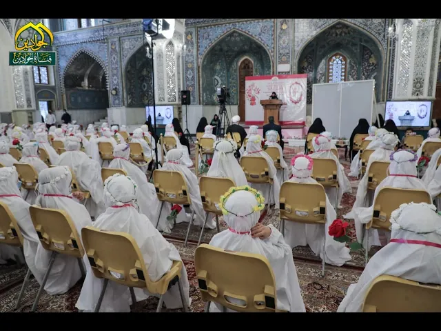 ⁣#تقرير حفل التكليف الشرعي لمناسبة ذكرى ولادة السيدة فاطمة الزهراء (عليها السلام)