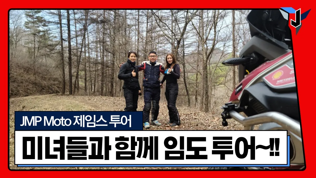 초보 분들도 쉽게 주행할 수 있는 맹동 저수지 임도를 다녀왔습니다 サムネイル