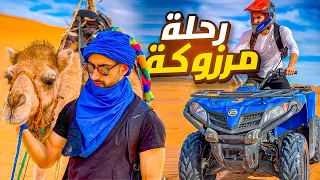 أروع و أحمق سفر لعرس بالصحراء المغربية 🐪😍🔥