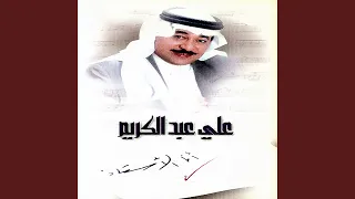 أنا الأستاذ 