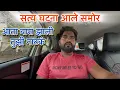 Download Lagu आता बास झाली तुझी नाटकं 😡 #poojabhanvase #vinayakbhanvase #Marathi #comedy #video #viral #trending ￼