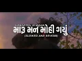 Tari Madh Mithi Madh Mithi Vaate || LO-FI SONG || [ Slowed+Reverb ]_New Garba 2023_#viral #trending