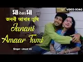 Download Lagu Janani Amaar Tumi | জননী আমার তুমি | Javed Ali | Hiran | Sandhya Roy | Laboni | Bengali Video Song
