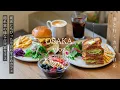 Download Lagu 【大阪vlog】最新大阪カフェ巡り/朝活にもぴったりのおすすめカフェ/隠れ家のような古民家カフェ/大阪モーニング/ 大阪グルメ