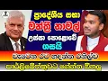 Download Lagu නාමල්ලාගේ අයිස් චර්යය...Chandana Kariyawasam...@wayama
