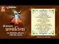 Download Lagu SHINATHJI SATSANG II SHRINATHJI PRABHATIYA II SHRINATHJI NI ZANKHI