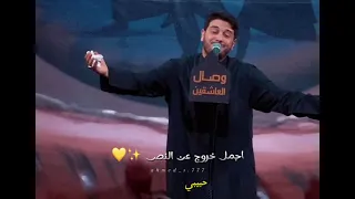اجمل خروج عن النص   حسين حسين   قصيده درب العشك   محمد الجنامي دندنها