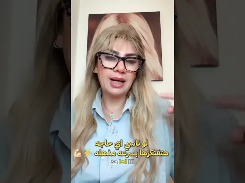 لو ناسى اى حاجه ومش قادر تفتكرها .. شـ وف بسرعة الفيديو ده 😱😱