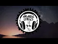 تنسي واحدة - عمرو دياب | كلمات Amr Diab - Tinsa Wahda | Lyrics