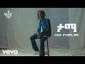 Download Lagu Yohana - Tama feat. Yordanos (JoJo)   ዮሐና - ታማ feat. ዮርዳኖስ (ጆጆ)