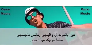 DiDine Klach 2018 صغري شنوي مهبلول 