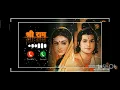 Ramayan ringtone love kush song ringtone download