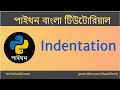 Bangla Python Tutorial - 07 01 Bonus
