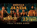 Download Lagu ଧୂଳିଆ ଜନ୍ଦା | Dhulia Janda | Full Video Song | Malyagiri | Elina | Babushaan | Amlan | Odia Song