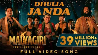 dhulia janda full video song malyagiri elina babushaan amlan odia song