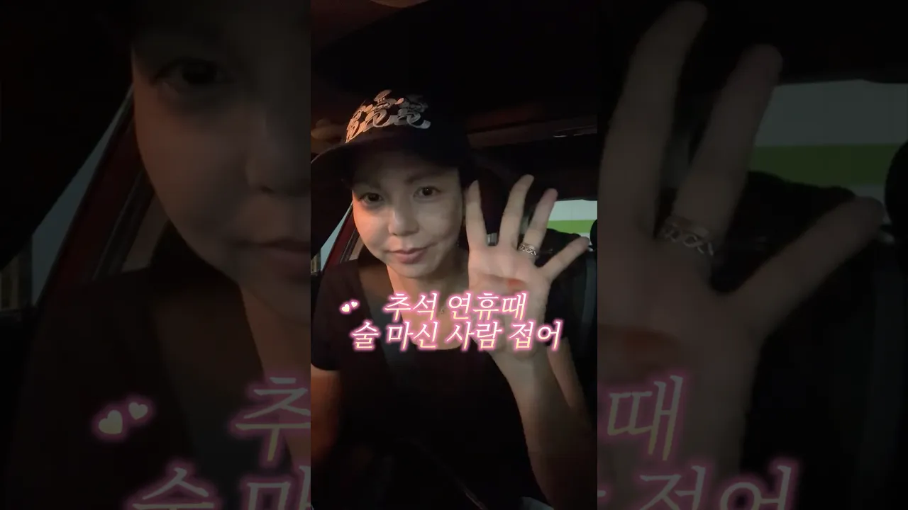연휴때 이거 다 해당되는 사람?