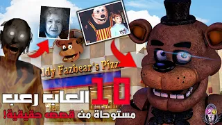 10 العاب رعب مستوحاة من قصص حقيقية 
