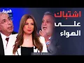 Download Lagu ساعة حوار | سجال حاد على الهواء.. من يتحمل مسؤولية انهيار الدول؟